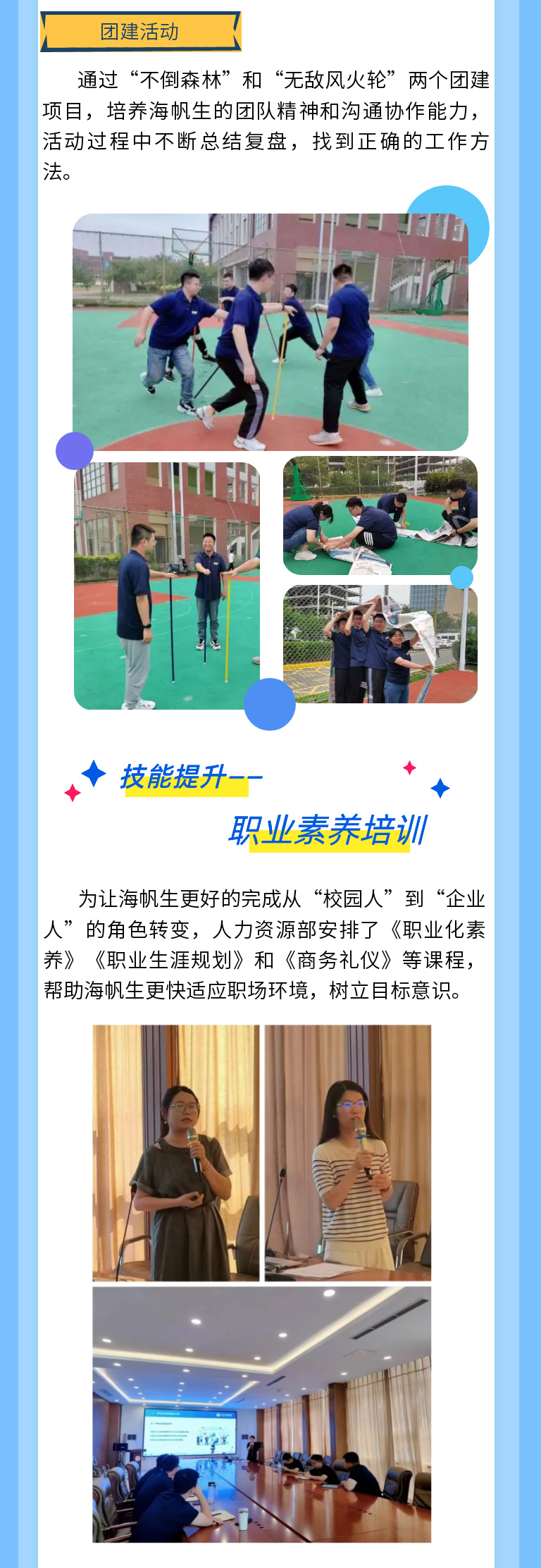 巅峰国际官网-追求康健,你我一起生长