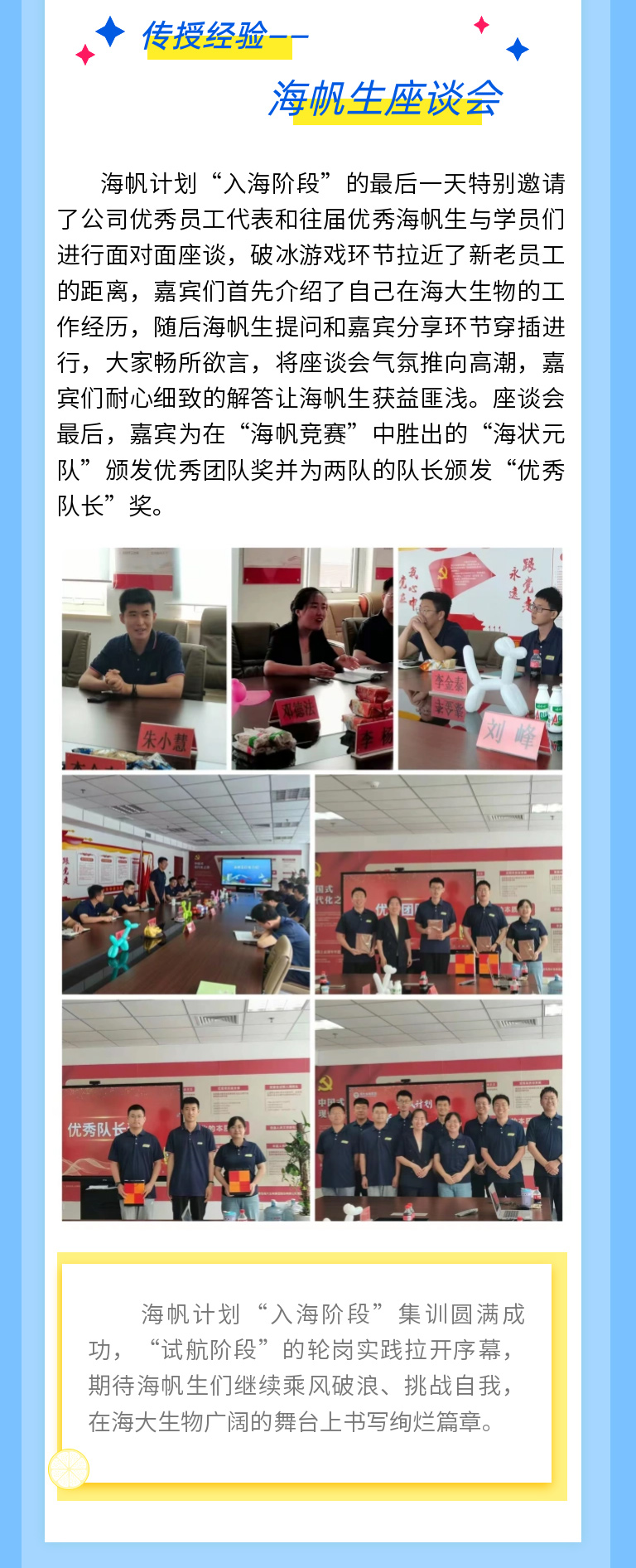 巅峰国际官网-追求康健,你我一起生长