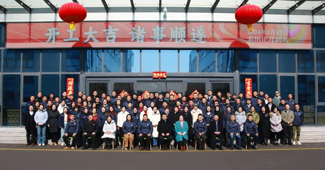 龙腾四海 开工大吉——巅峰国际官网生物正月初八开门红！-公司要闻-巅峰国际官网